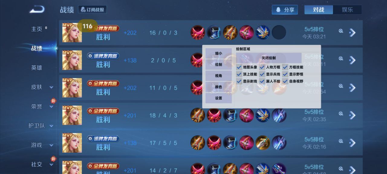 和平精英【404内核】辅助外挂